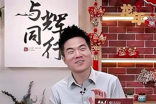 翟晓川：每个人都要全力以赴别指望别人帮忙 我们劲头不如福建